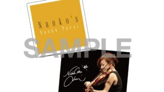 寺井尚子” ニューアルバム『Naoko's』店舗別先着購入特典決定！ | Saku